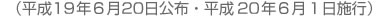 策定日