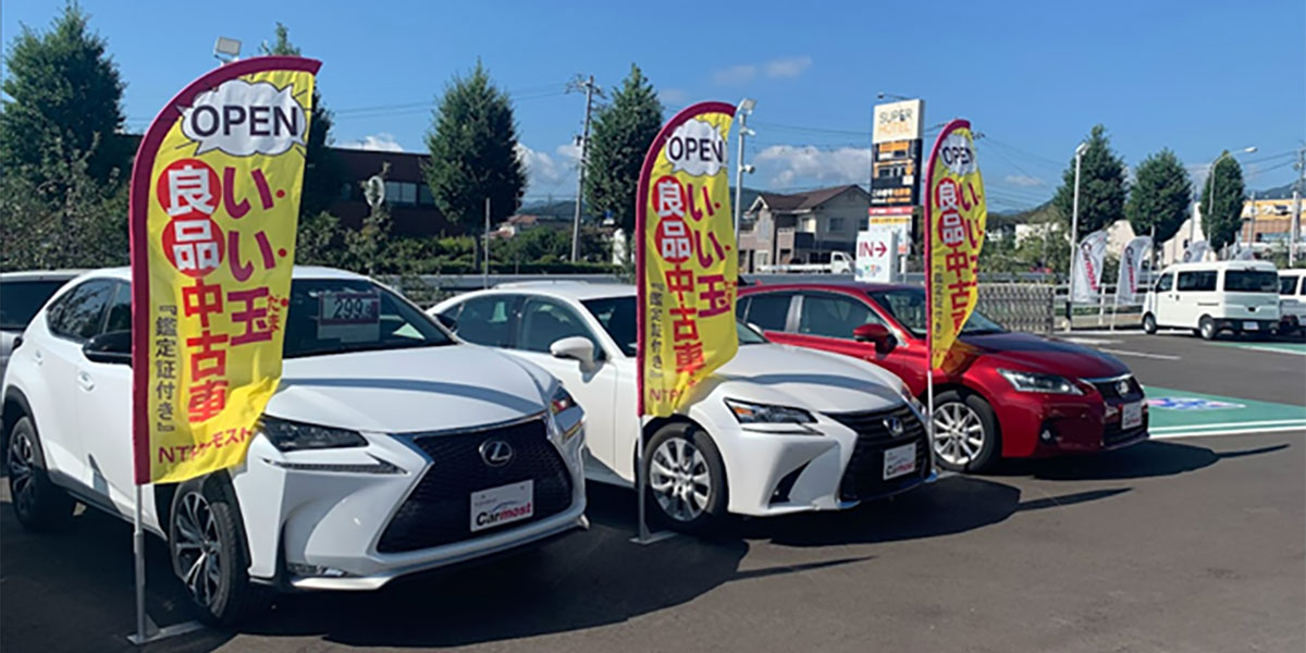 中古車展示場